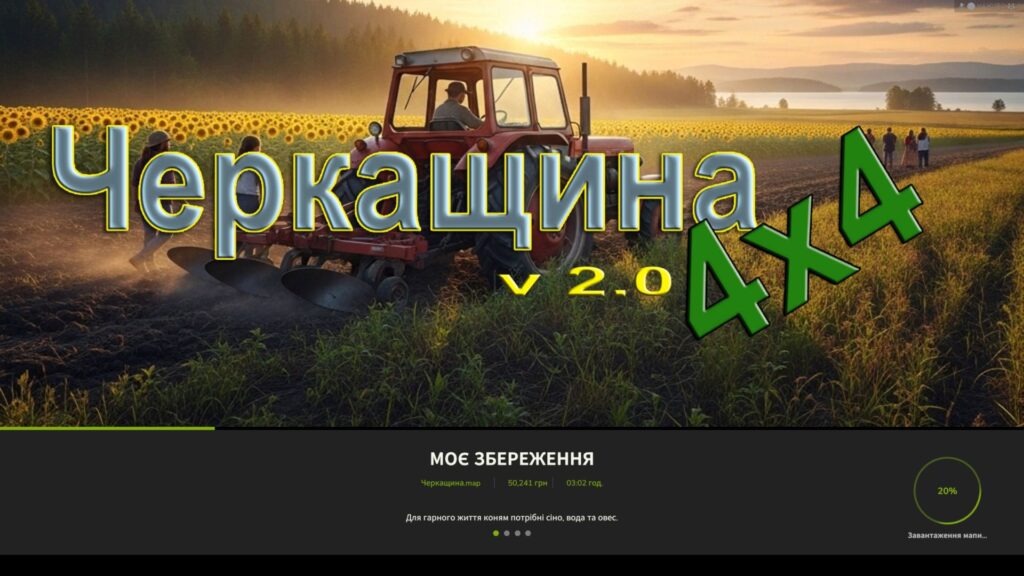 Tscherkassy V Beta