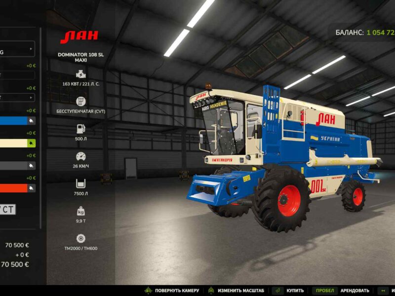 LAN-001 SL / Claas Dominator 108 SL LAN-001 SL / Claas Dominator 108 SL
