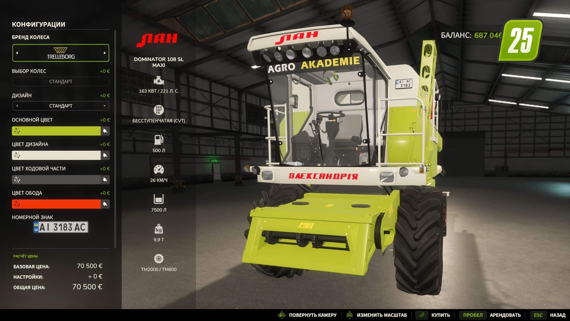 LAN-001 SL / Claas Dominator 108 SL